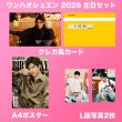 画像2: 王浩軒 生日セット 001 ワンハオシュエン (2)
