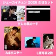 画像2: 徐開騁 生日セット 001  シュー・カイチェン シューカイチェン (2)