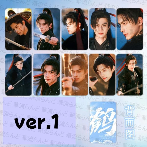 画像2: 陳鶴一 トレカ10枚セット  006 チェンホーイー チェン・ホーイー (2)