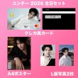 画像2: 云旗 ユンチー 生日セット 004 雲旗 yunqi (2)
