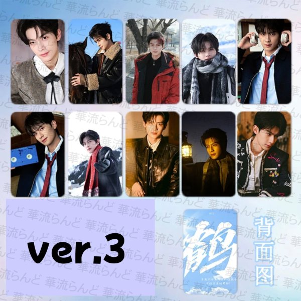 画像4: 陳鶴一 トレカ10枚セット  006 チェンホーイー チェン・ホーイー (4)