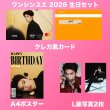 画像2: 王星越 生日セット 001 ワン・シンユエ ワンシンユエ Wang Xingyue (2)