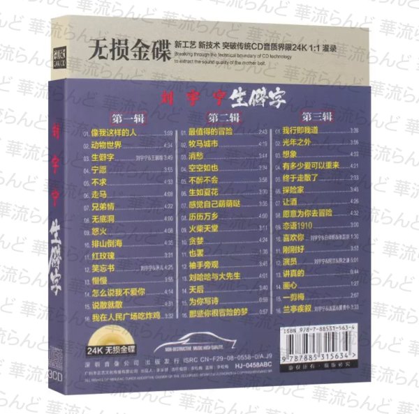 画像2: 劉宇寧 CD 045 刘宇宁 リウユーニン LiuYuning  (2)