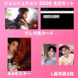画像2: 鄭業成 生日セット 001  ジェン・イェチョン ジェンイェチョン (2)