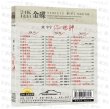 画像2: 劉宇寧 CD 044 刘宇宁 リウユーニン LiuYuning  (2)