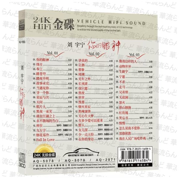 画像2: 劉宇寧 CD 044 刘宇宁 リウユーニン LiuYuning  (2)