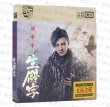 画像1: 劉宇寧 CD 045 刘宇宁 リウユーニン LiuYuning  (1)
