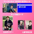 画像2: 李昀鋭 リーユンルイ 生日セット 001 (2)
