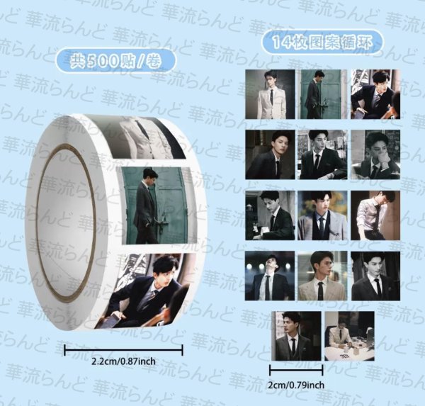 画像1: 早春晴朗 井柏然 シール500カット 013 井柏然 ジンボーラン JingBoran  (1)