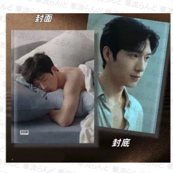 画像1: 早春晴朗 写真集 004 井柏然 ジンボーラン JingBoran  (1)