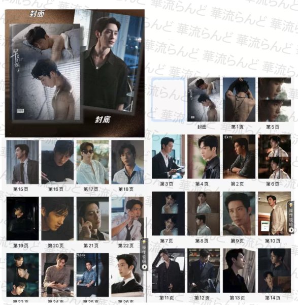 画像2: 早春晴朗 写真集 003 井柏然 ジンボーラン JingBoran  (2)