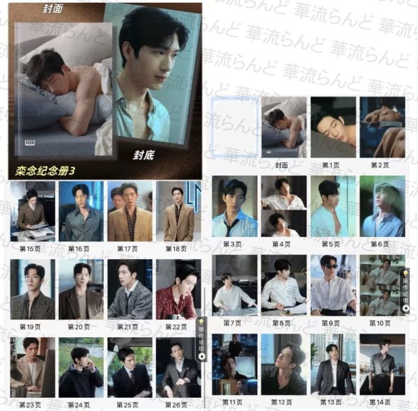 画像2: 早春晴朗 写真集 004 井柏然 ジンボーラン JingBoran  (2)