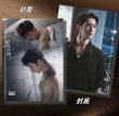 画像1: 早春晴朗 写真集 003 井柏然 ジンボーラン JingBoran  (1)