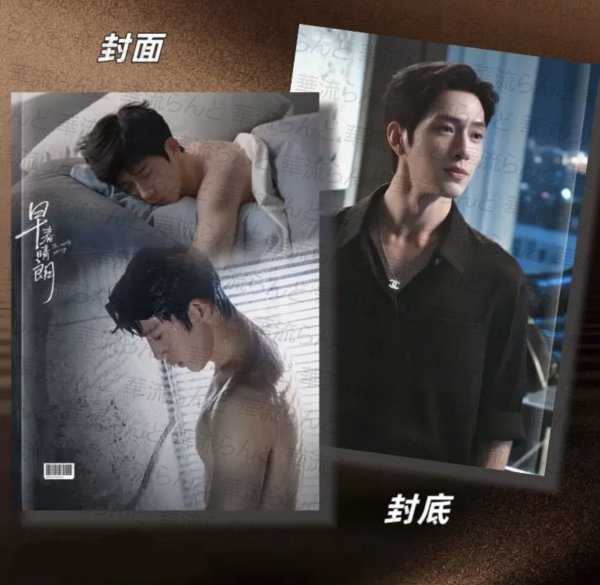 画像1: 早春晴朗 写真集 003 井柏然 ジンボーラン JingBoran  (1)