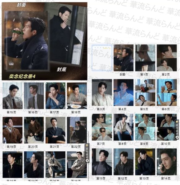 画像2: 早春晴朗 写真集 005 井柏然 ジンボーラン JingBoran  (2)