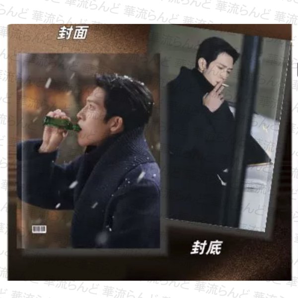 画像1: 早春晴朗 写真集 005 井柏然 ジンボーラン JingBoran  (1)