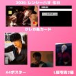 画像2: 任世豪 生日セット 001  レンシーハオ (2)