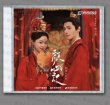 画像1: 顔心記 OST CD サントラ 009 颜心记  (1)