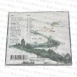 画像2: 定風波  OST CD サントラ 009 定风波  (2)