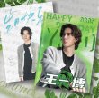 画像1: 王一博 2026年生日写真集 114 王一博 ワンイーボー wangyibo (1)