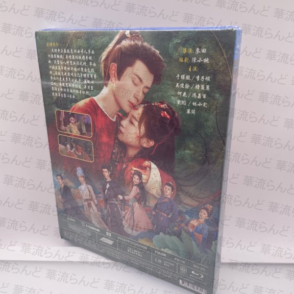 画像2: 【日本字幕あり】一傘煙雨 Bluray ブルーレイ 妖の傘 霧雨の恋 于朦朧 アラン・ユー アランユー 于朦胧 (2)