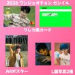 画像2: 汪卓成 生日セット 001 ワンジュオチョン ワン・ジュオチョン (2)