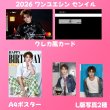 画像2: 王櫟鑫 生日セット 001 ワンユエシン ワン・ユエシン (2)