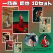 画像3: 一瓯春 10SET 001 許凱 许凯 シュー・カイ シューカイ XuKai 周也 ジョウイエ いおうしゅん  (3)