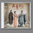 画像1: 雲秀行 OST CD 001 サントラ うんしゅうこう 云秀行 彩雲国物語 (1)