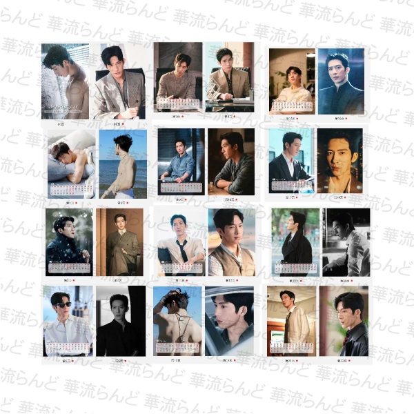 画像2: 早春晴朗 2027年カレンダー 014 井柏然 ジンボーラン JingBoran  (2)