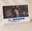 画像1: 師兄太穏健 2027年月めくりカレンダー 004 师兄太稳健 敖瑞鵬 アオルイポン 敖瑞鹏 AoRuipeng (1)