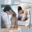 画像1: 早春晴朗 2027年カレンダー 014 井柏然 ジンボーラン JingBoran  (1)