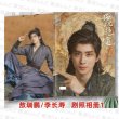 画像1: 師兄太穏健 写真集 001 师兄太稳健 敖瑞鵬 アオルイポン 敖瑞鹏 AoRuipeng (1)