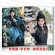 画像1: 師兄太穏健 写真集 002 师兄太稳健 敖瑞鵬 アオルイポン 敖瑞鹏 AoRuipeng (1)