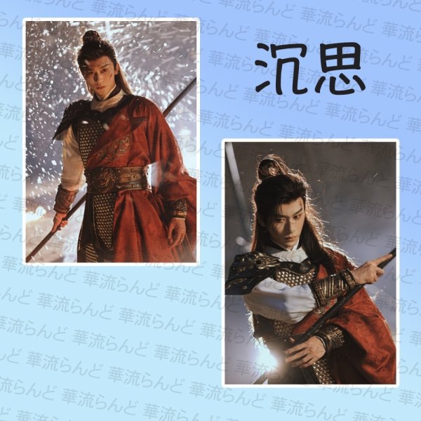 画像1: 沉思 写真 2枚セット 005 チェン・スー チェンスー chensi (1)