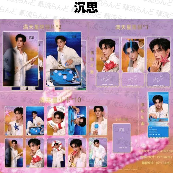 画像1: 沉思 セット 008 チェン・スー チェンスー chensi (1)