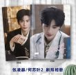 画像1: 愛你 写真集 005 爱你 愛する TheBestThing 素敵な恋の咲かせかた ジャンリンホー 张凌赫 張凌赫 シュールオハン 徐若晗 (1)