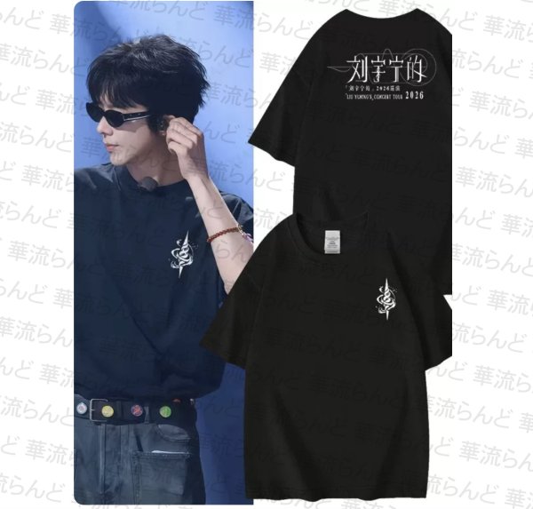 画像1: 劉宇寧 お揃い風Tシャツ 049 刘宇宁 リウユーニン LiuYuning  (1)