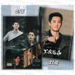 画像1: 黒夜告白 写真集 001 闇夜に宿る光 黑夜告白 王鶴棣 ワンホーディー 王鹤棣 DylanWang (1)