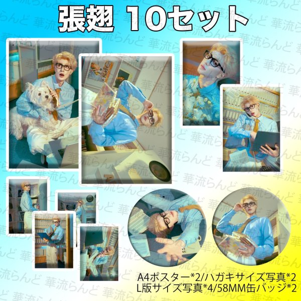画像1: 張翅 10セット 030 ジャンチー チャンチー ZhangChi 张翅 (1)