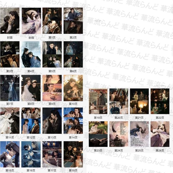 画像2: 蒼蘭訣  写真集 005 そうらんけつ 苍兰诀 王鶴棣 ワンホーディー 王鹤棣 Dylan Wang 虞書欣 ユーシューシン (2)