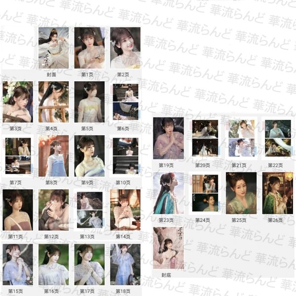画像2: 蒼蘭訣  写真集 006 そうらんけつ 苍兰诀 虞書欣 ユーシューシン (2)