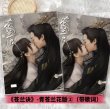 画像1: 蒼蘭訣  写真集 005 そうらんけつ 苍兰诀 王鶴棣 ワンホーディー 王鹤棣 Dylan Wang 虞書欣 ユーシューシン (1)