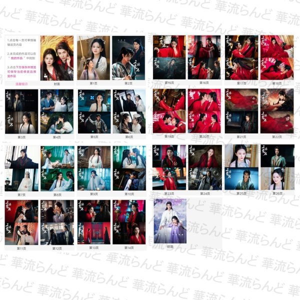 画像2: 何健麒 三嫁魔君 写真集 021  ホージェンチー ホー・ジェンチー HeJianqi (2)