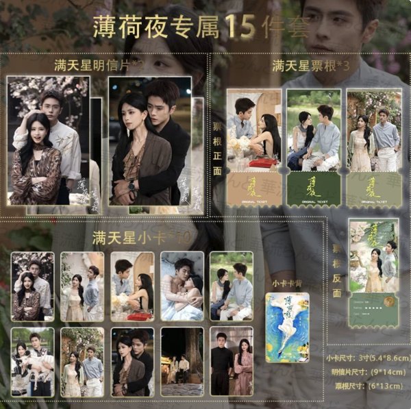 画像1: 王楠 薄荷夜 写真トレカ15セット 003 ワンナン ワン・ナン WangNan (1)
