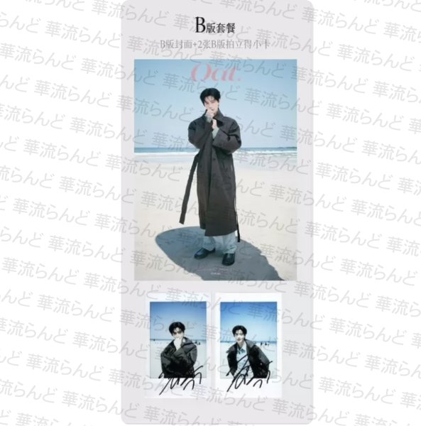 画像3: 【公式】ご予約 何健麒表紙 Oat 雑誌 022 A版B版C版  ホージェンチー ホー・ジェンチー HeJianqi (3)