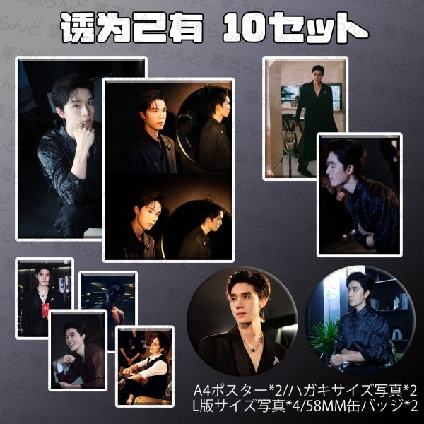 画像1: 诱为己有 誘惑して我が物に すべてへの誘惑 梁思伟 10SET 013 リャンスーウェイ LiangSiWei (1)