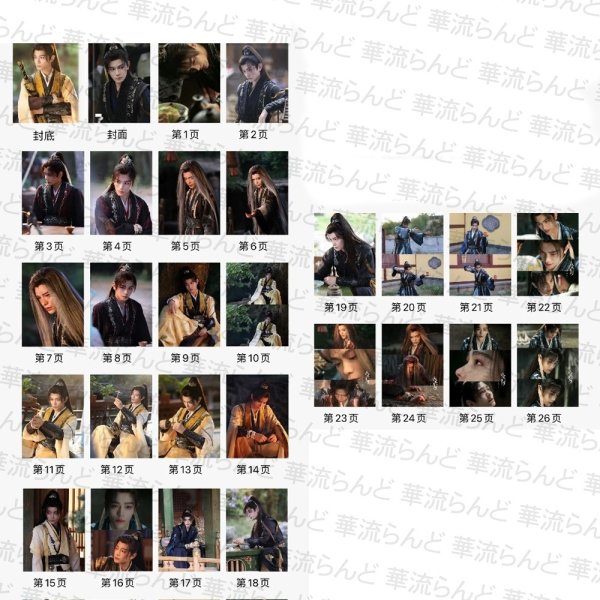 画像2: 永夜星河 写真集 005  丁禹兮 ディン・ユーシー ディンユーシー Ryan Ding  (2)