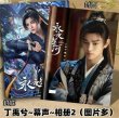 画像1: 永夜星河 写真集 001  丁禹兮 ディン・ユーシー ディンユーシー Ryan Ding  (1)