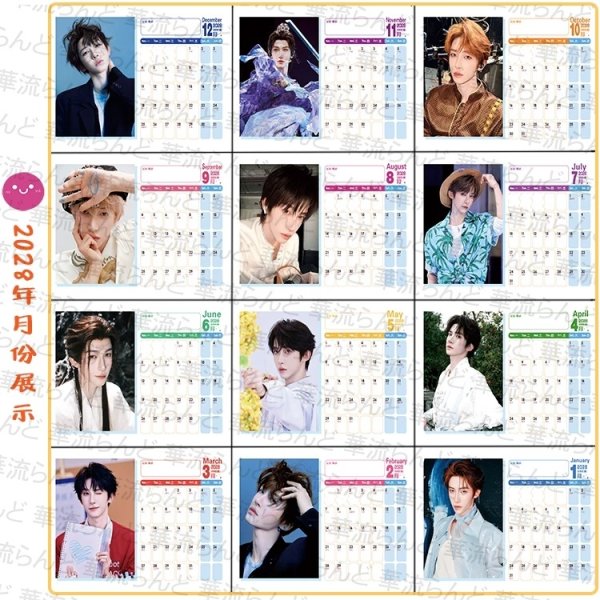 画像3: 刘宇 劉宇 2027-2028年 月めくりカレンダー 058リュウユ リウユ liuyu  (3)